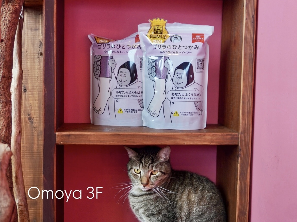 【 Omoya 】 写真 4