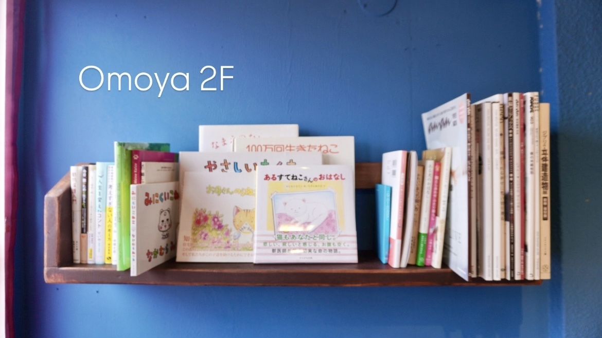 【 Omoya 】 写真 5